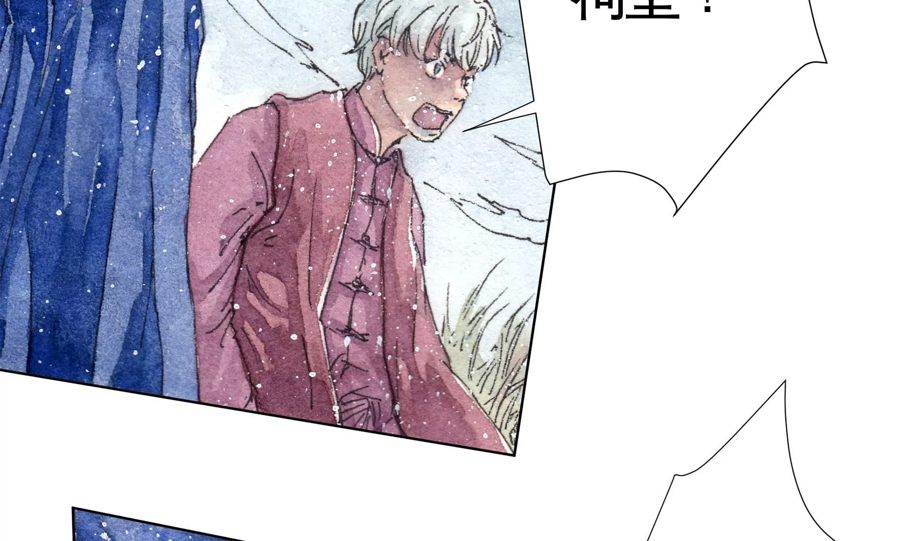 莫虛吟之蓬萊客 - 第10話  陰域(2/2) - 6