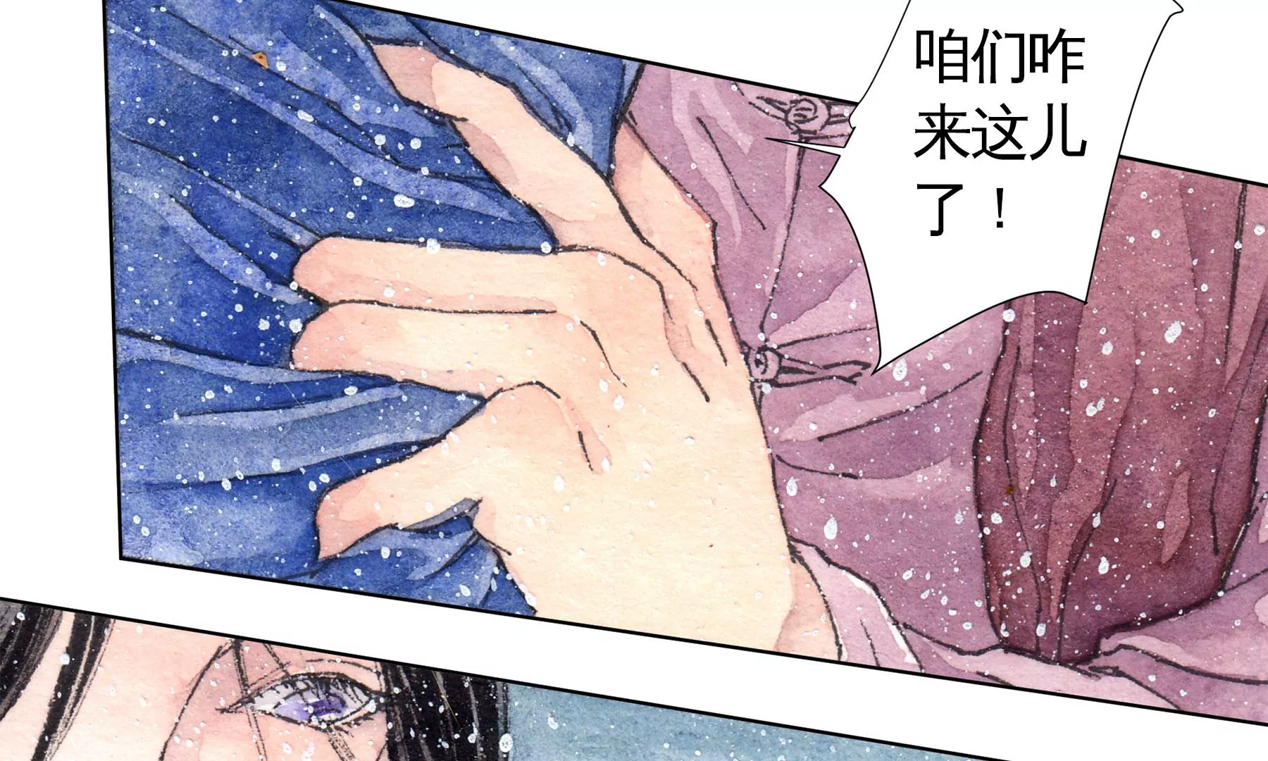 莫虛吟之蓬萊客 - 第10話  陰域(2/2) - 1