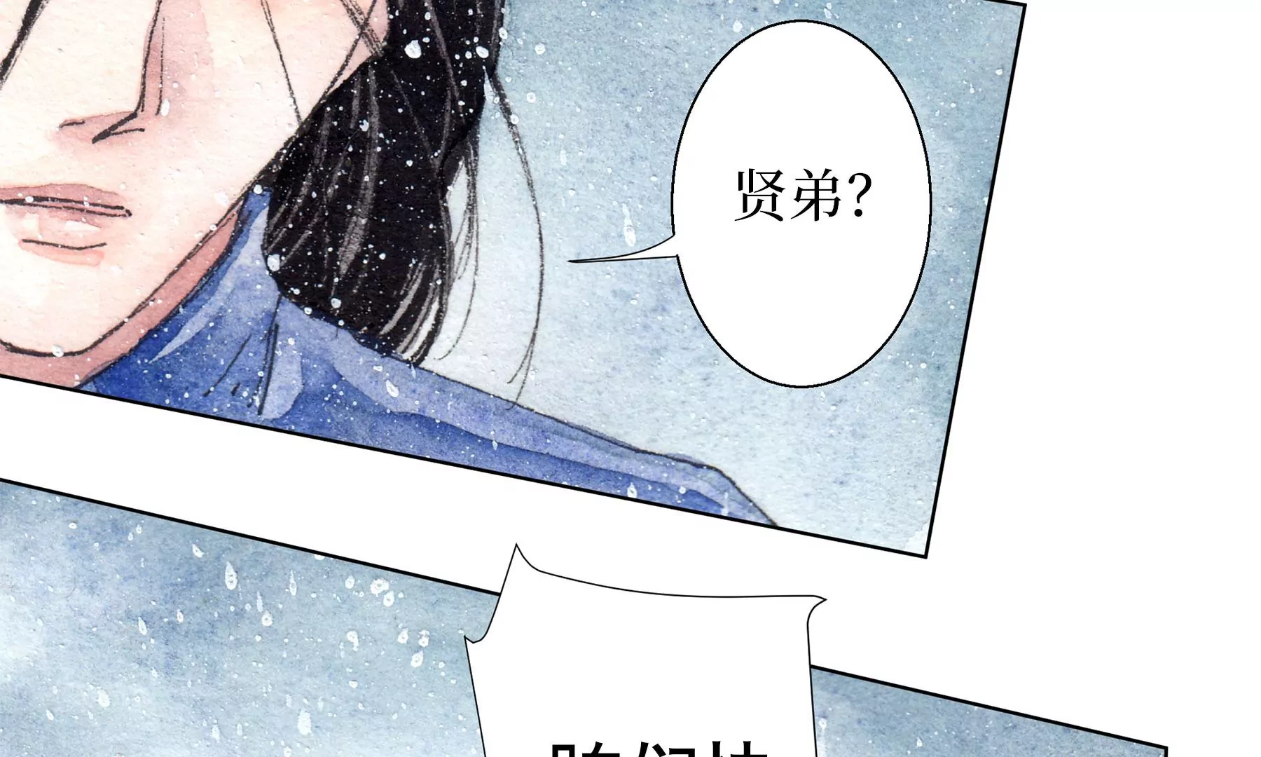 莫虛吟之蓬萊客 - 第10話  陰域(2/2) - 2