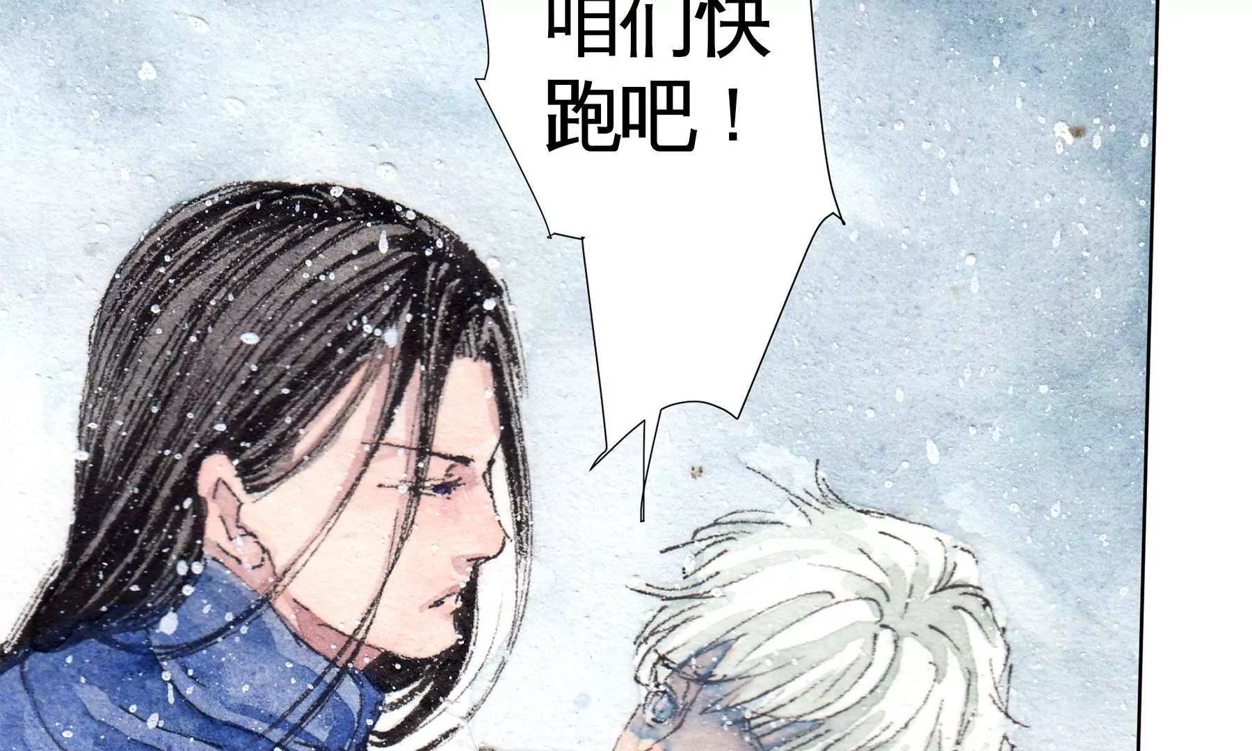 莫虛吟之蓬萊客 - 第10話  陰域(2/2) - 3