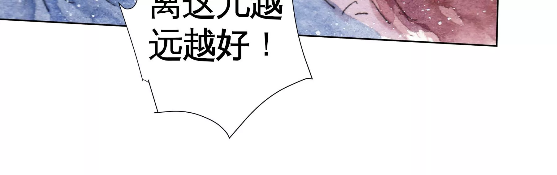 莫虛吟之蓬萊客 - 第10話  陰域(2/2) - 5