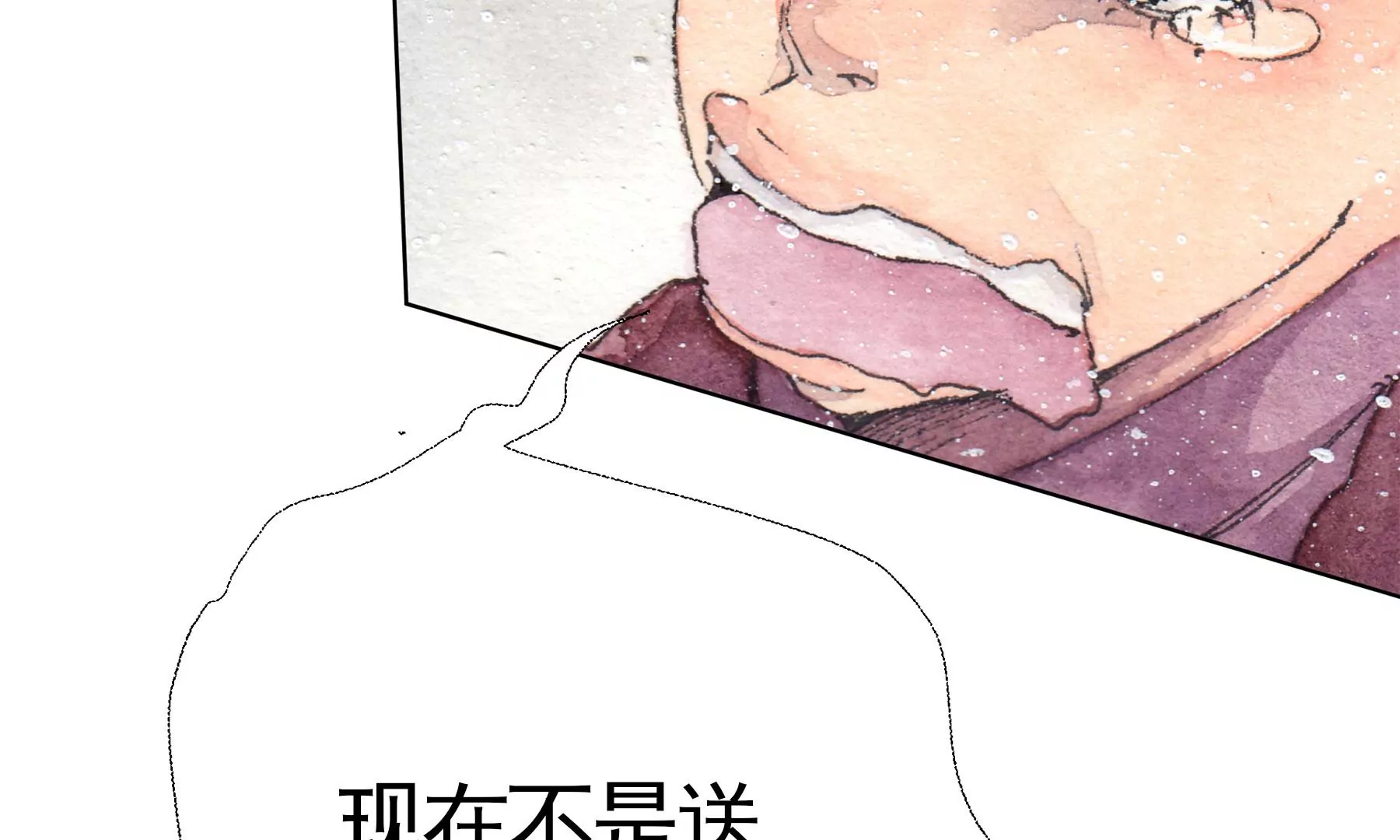 莫虛吟之蓬萊客 - 第10話  陰域(2/2) - 4