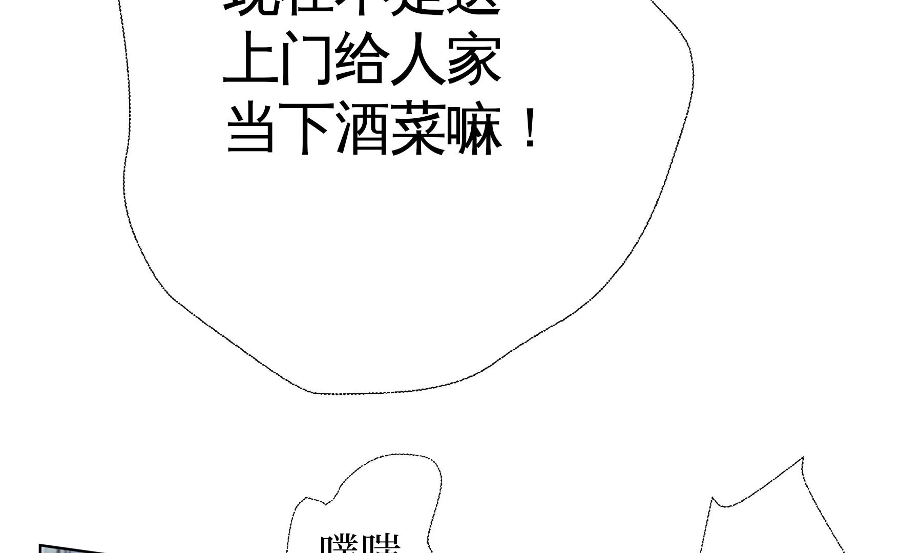 莫虛吟之蓬萊客 - 第10話  陰域(2/2) - 5