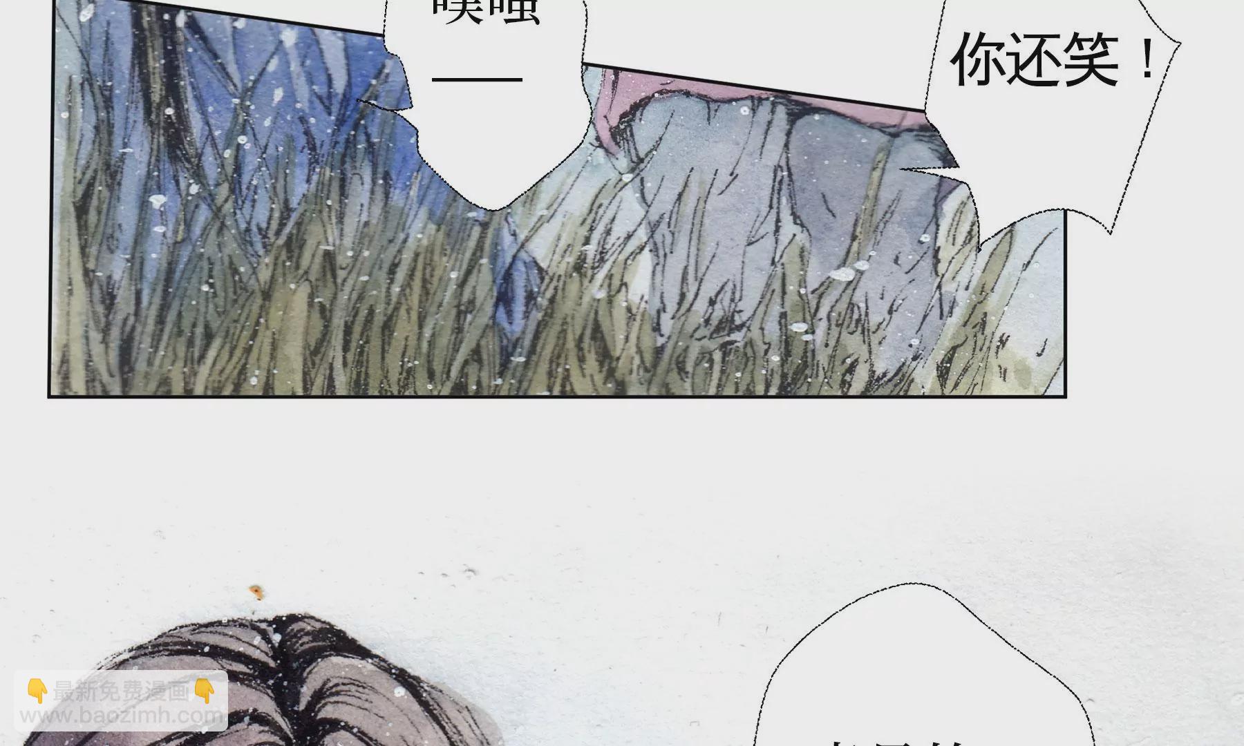 莫虛吟之蓬萊客 - 第10話  陰域(2/2) - 6