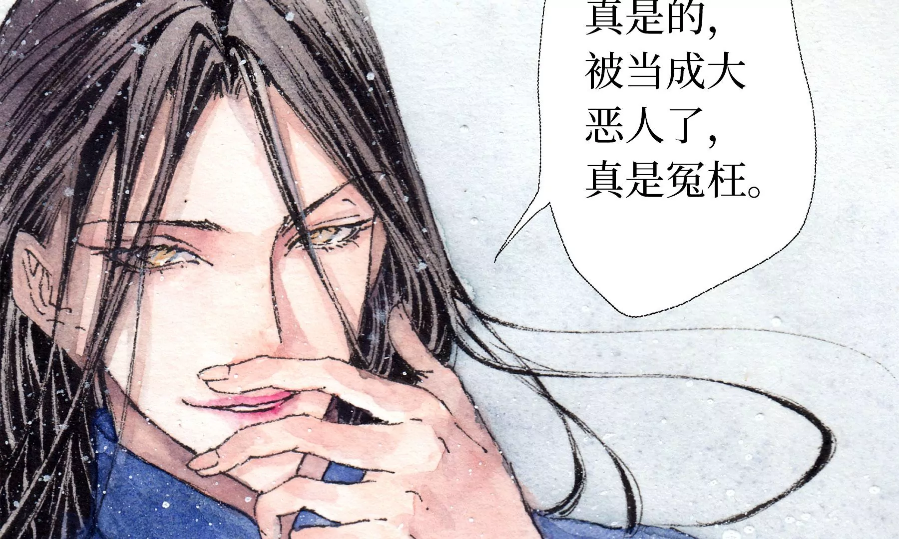 莫虛吟之蓬萊客 - 第10話  陰域(2/2) - 1