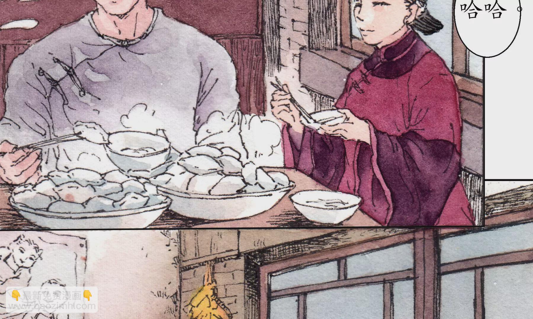 莫虛吟之蓬萊客 - 第12話  村戲(1/2) - 3