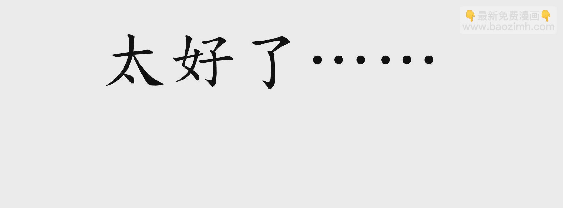 莫虛吟之蓬萊客 - 第12話  村戲(1/2) - 8