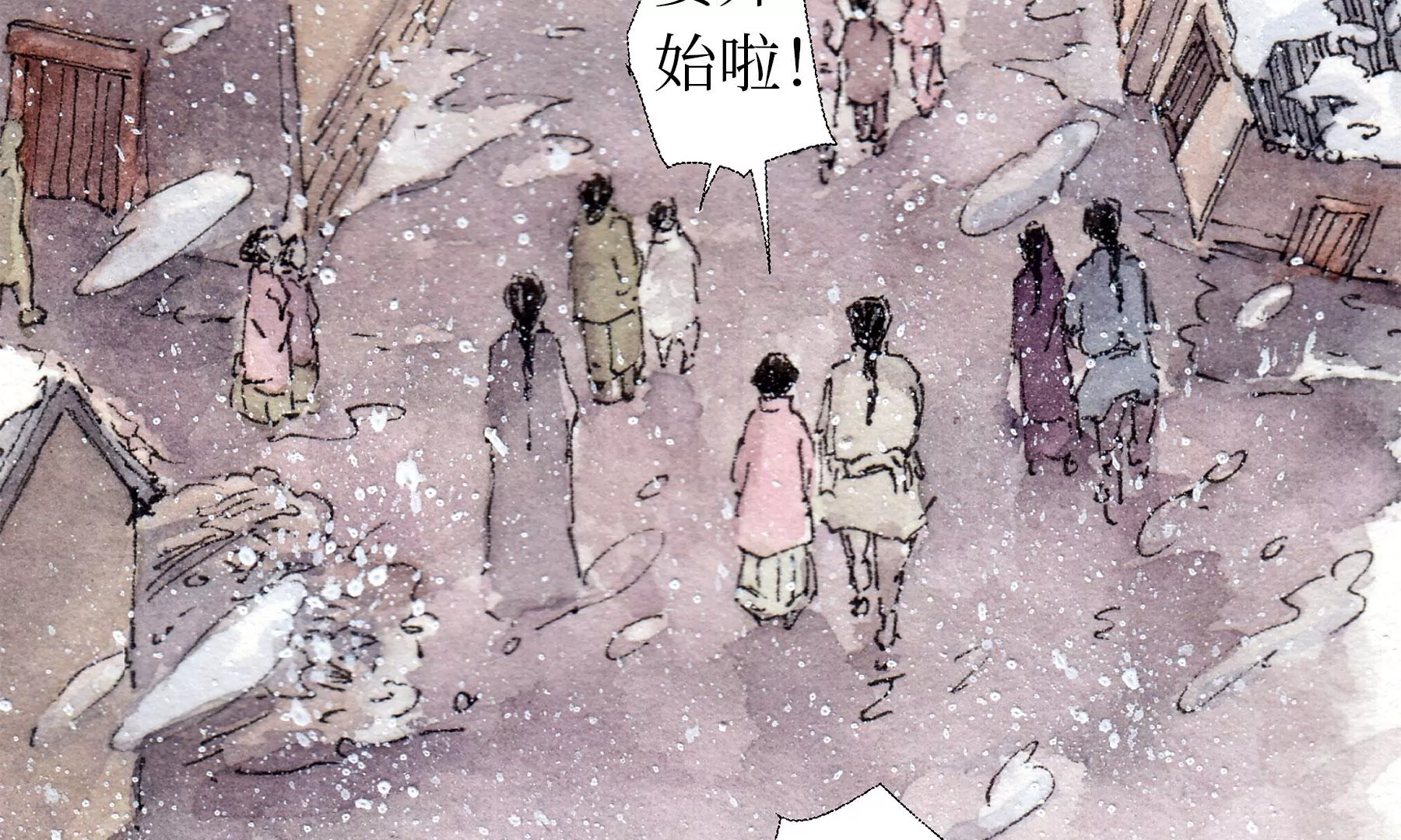 莫虛吟之蓬萊客 - 第12話  村戲(1/2) - 5