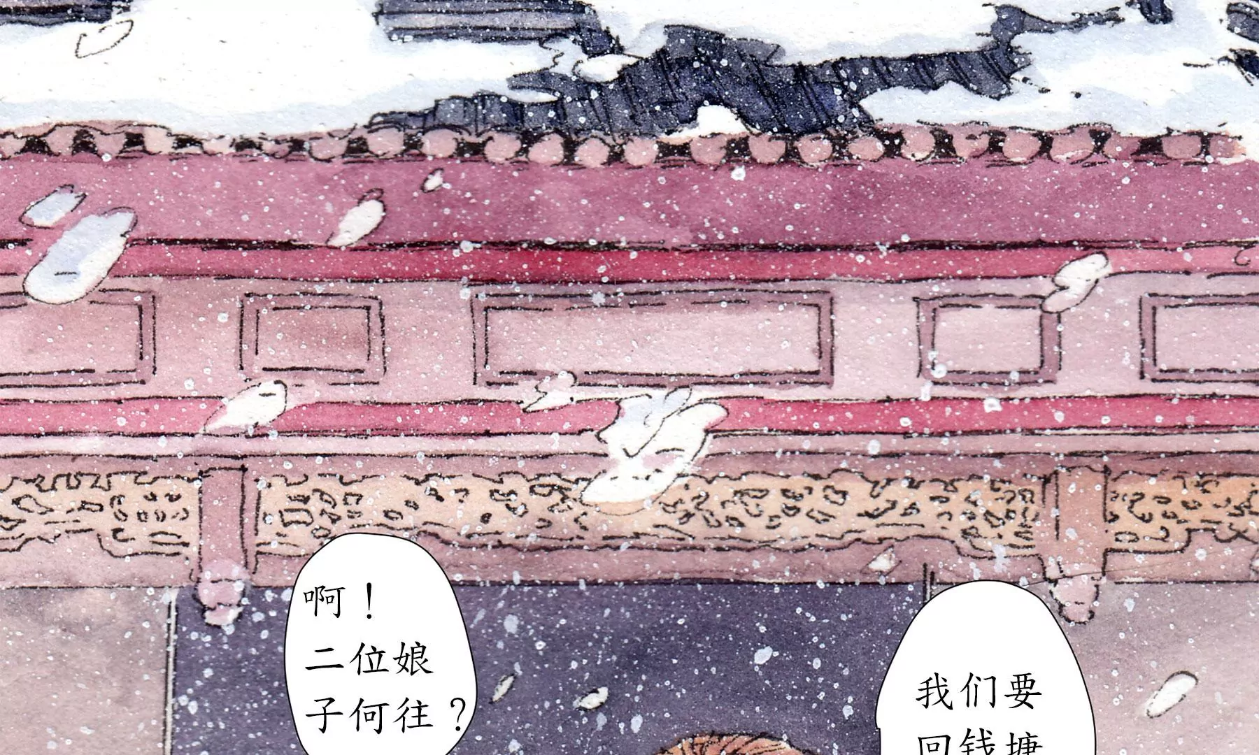 莫虛吟之蓬萊客 - 第12話  村戲(1/2) - 6