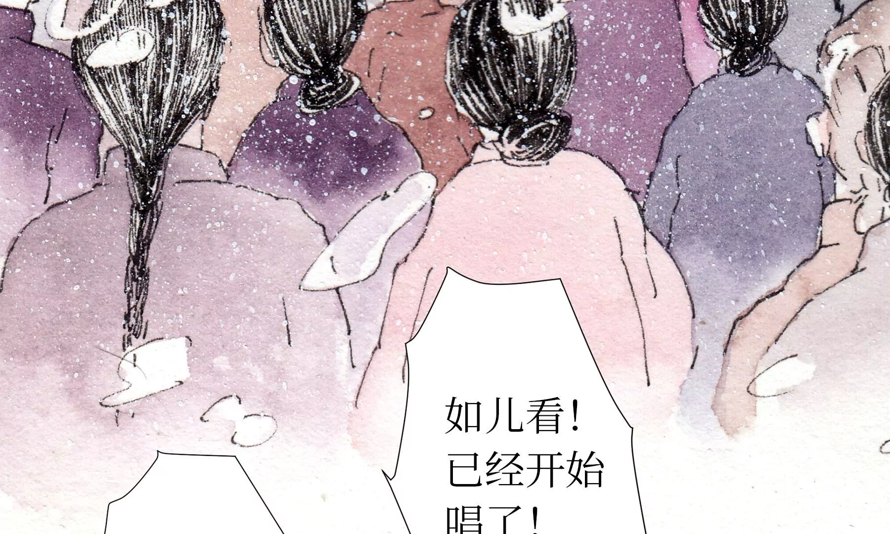 莫虛吟之蓬萊客 - 第12話  村戲(1/2) - 8