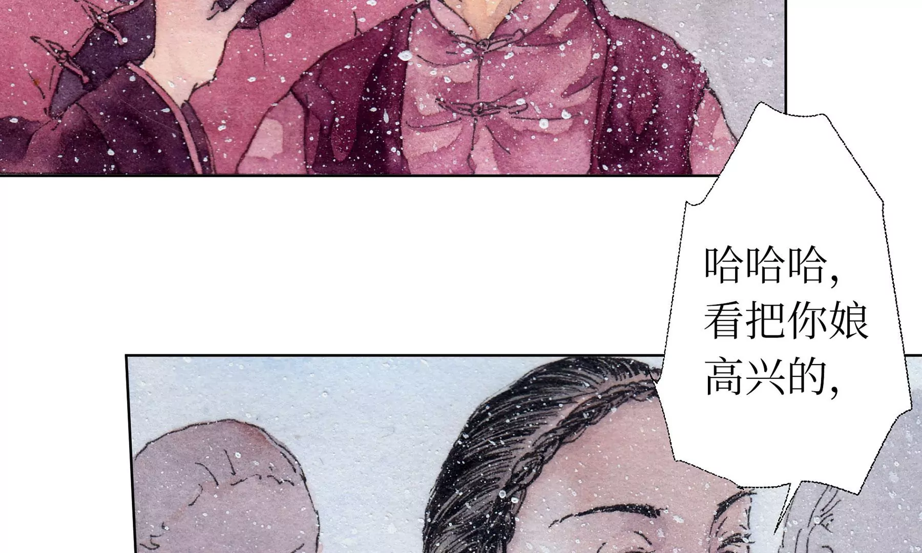 莫虛吟之蓬萊客 - 第12話  村戲(1/2) - 1