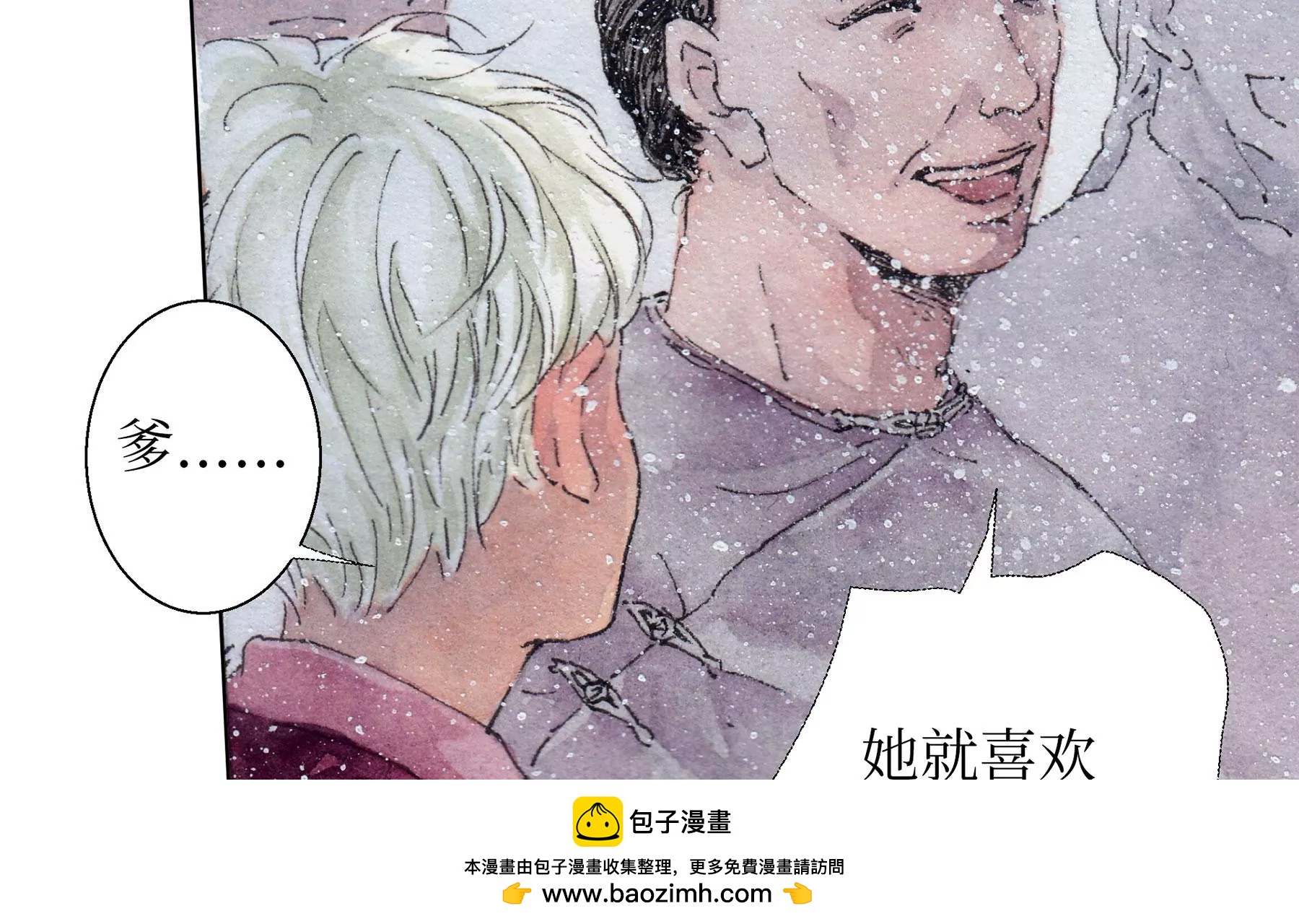 莫虛吟之蓬萊客 - 第12話  村戲(1/2) - 2