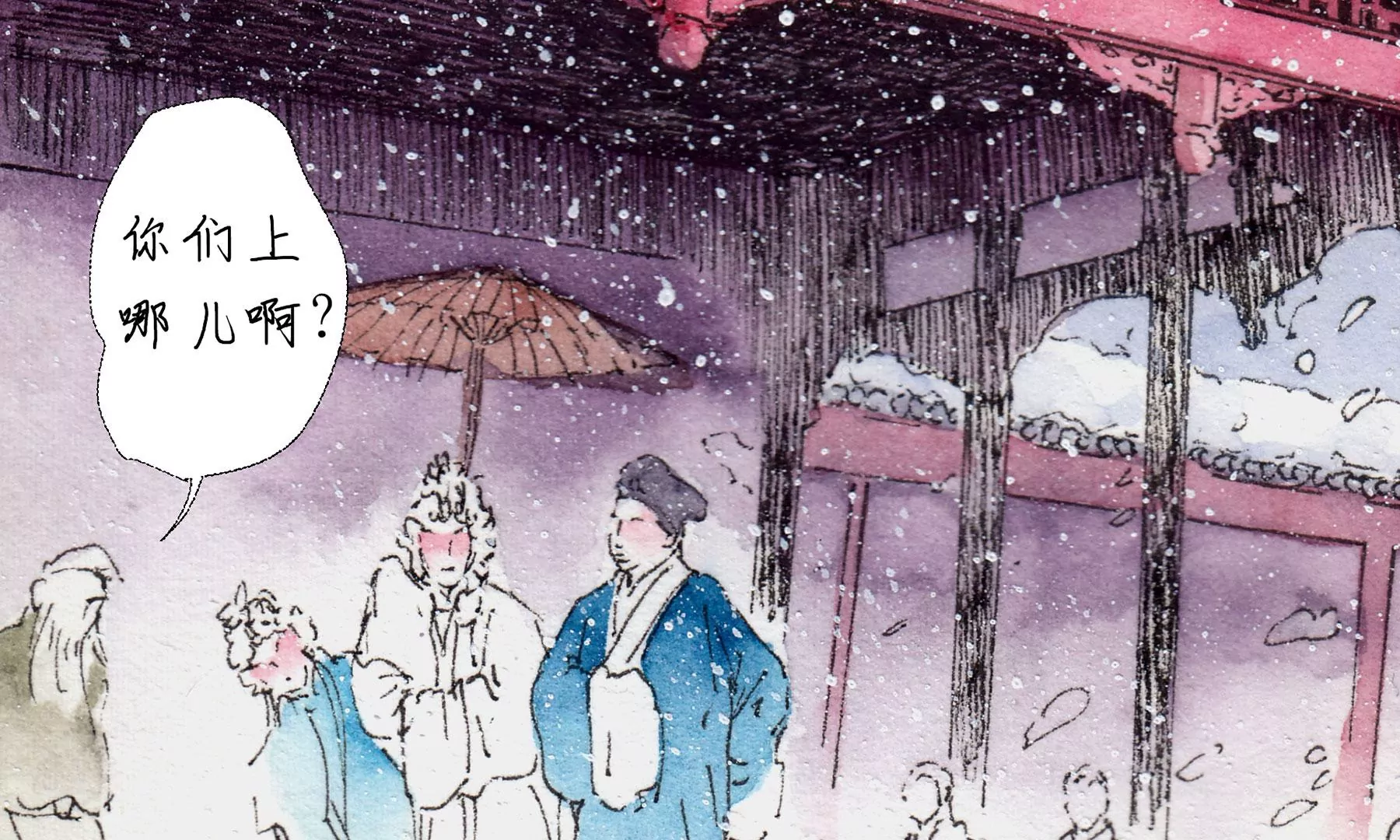 莫虛吟之蓬萊客 - 第12話  村戲(2/2) - 6