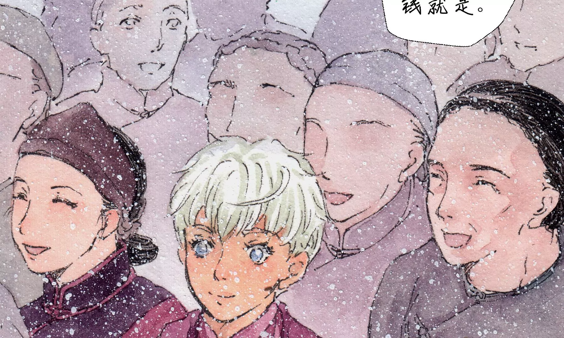 莫虛吟之蓬萊客 - 第12話  村戲(2/2) - 1