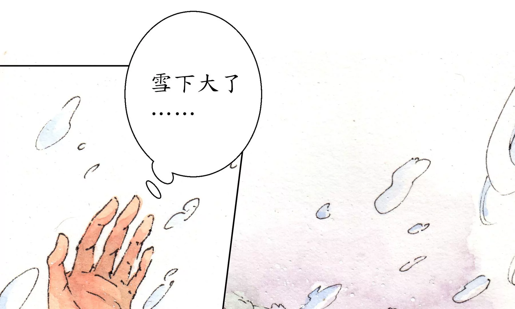 莫虛吟之蓬萊客 - 第12話  村戲(2/2) - 7