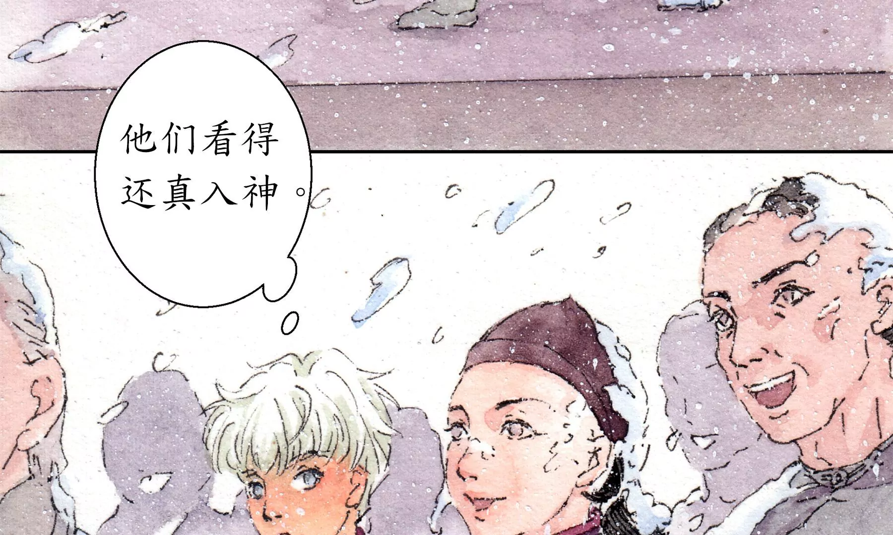 莫虛吟之蓬萊客 - 第12話  村戲(2/2) - 2