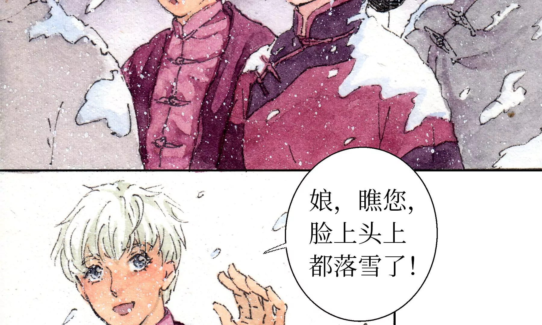 莫虛吟之蓬萊客 - 第12話  村戲(2/2) - 3