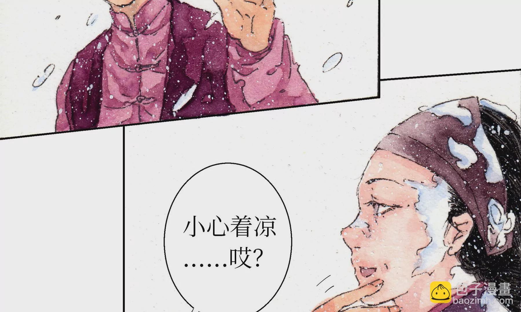 莫虛吟之蓬萊客 - 第12話  村戲(2/2) - 4