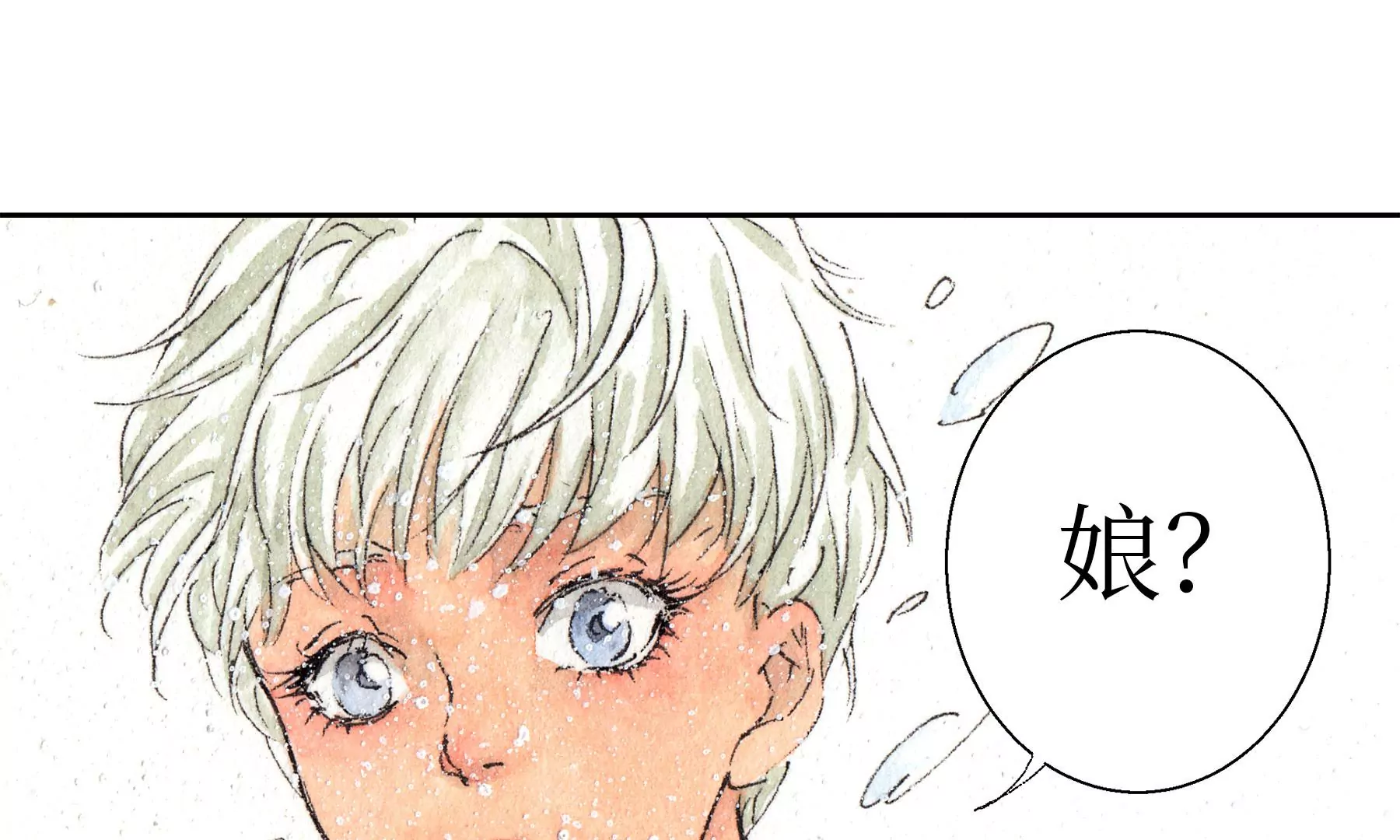 莫虛吟之蓬萊客 - 第12話  村戲(2/2) - 6