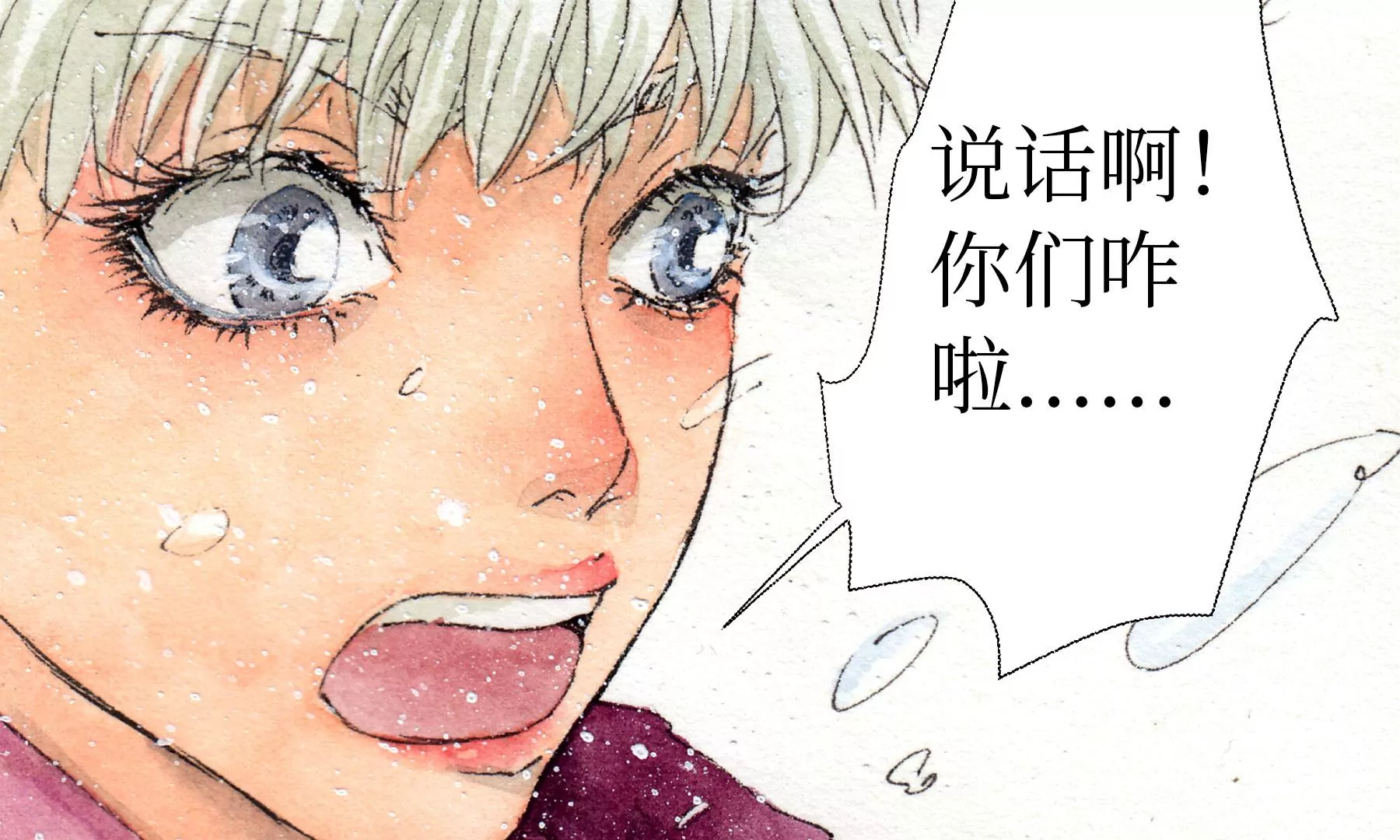 莫虛吟之蓬萊客 - 第12話  村戲(2/2) - 7