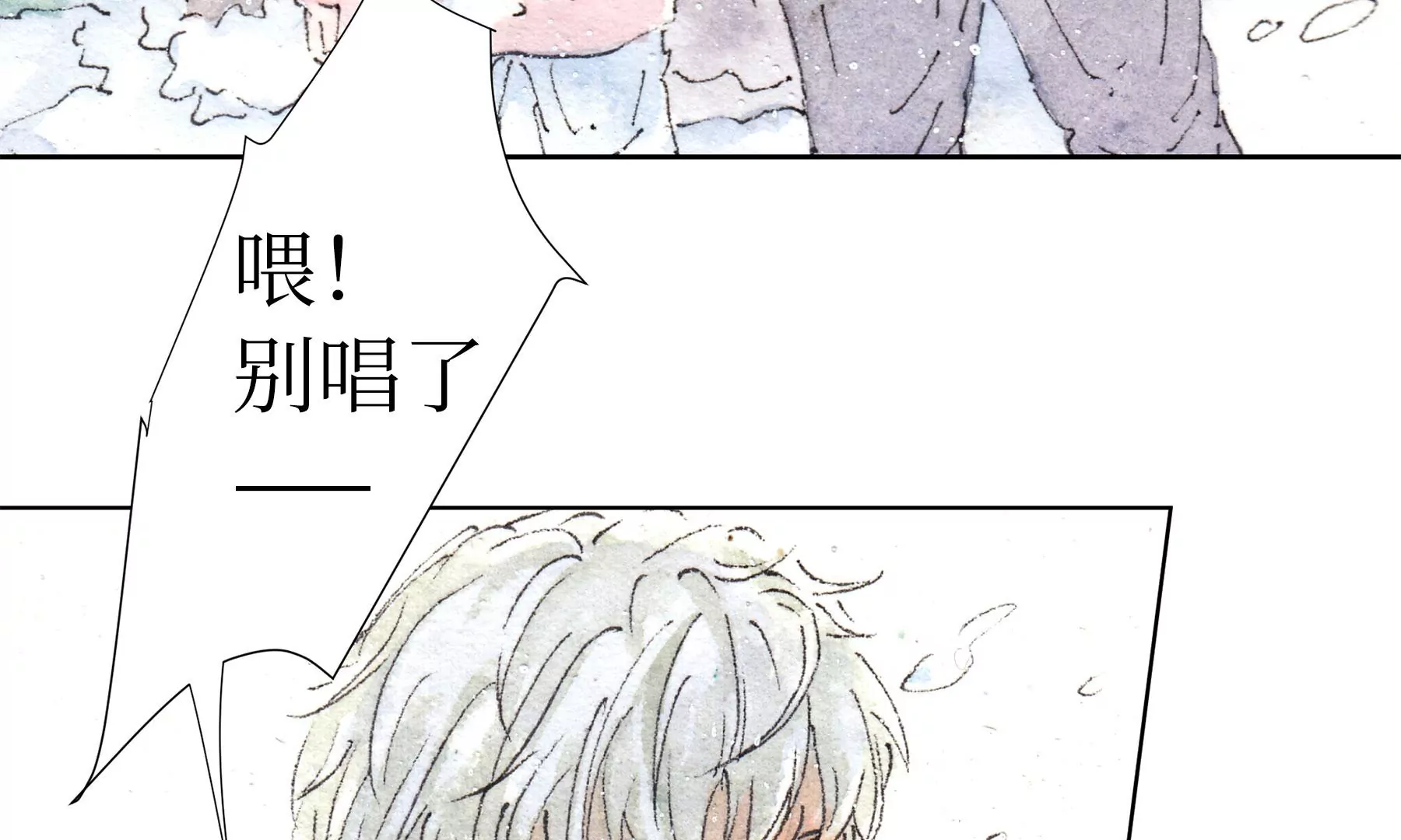 莫虛吟之蓬萊客 - 第12話  村戲(2/2) - 5