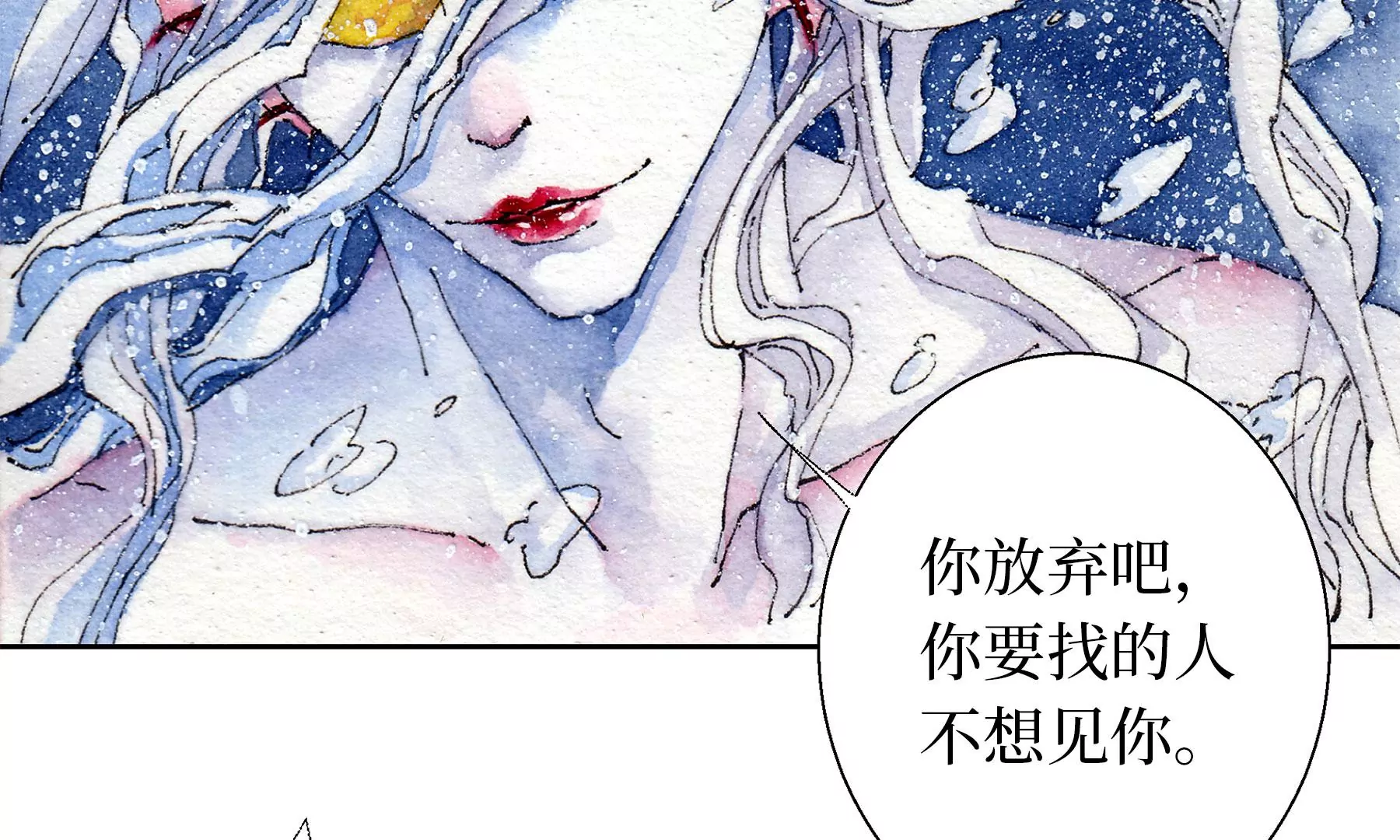 莫虛吟之蓬萊客 - 第14話  迴歸現世(1/2) - 4