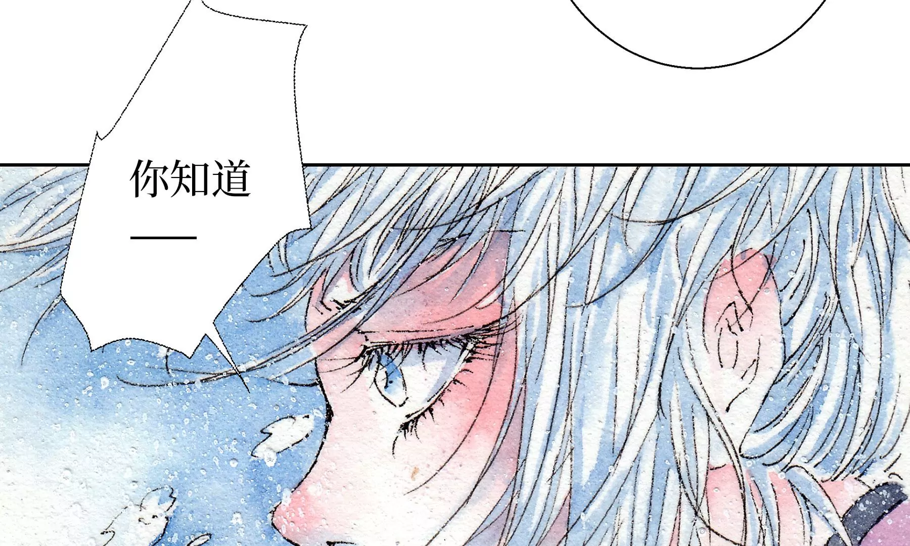 莫虛吟之蓬萊客 - 第14話  迴歸現世(1/2) - 5