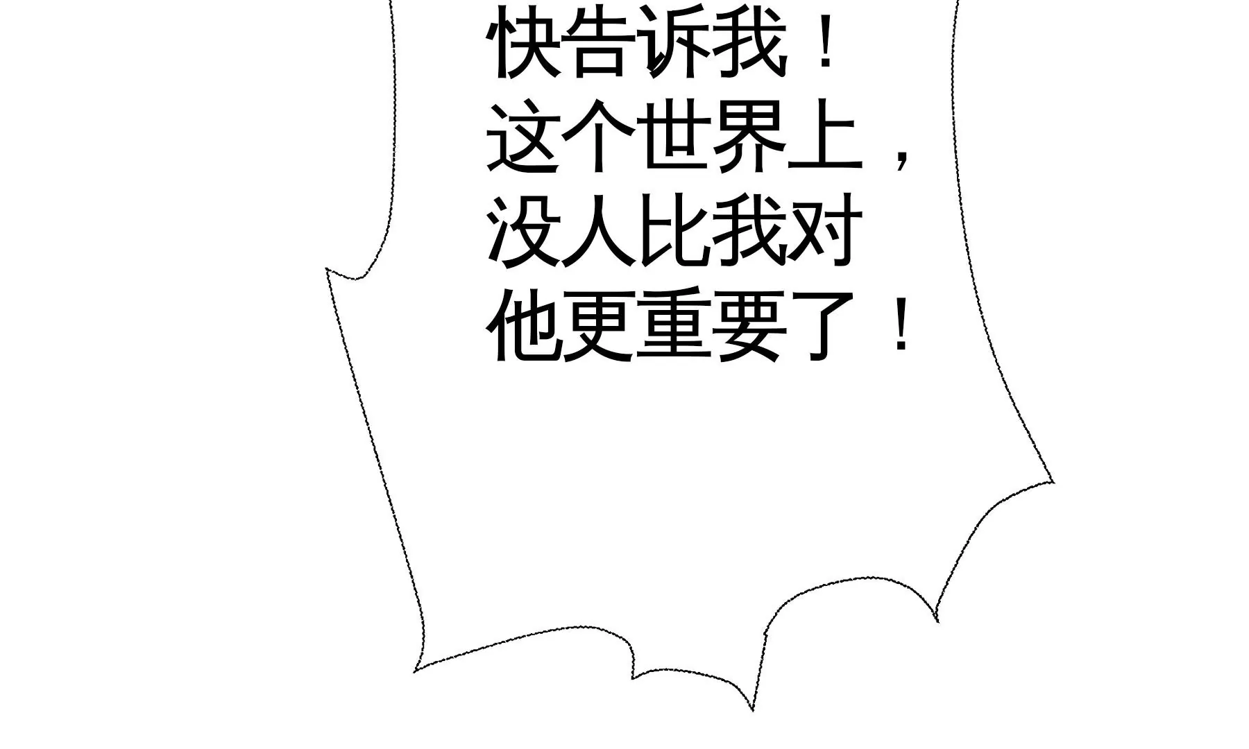 莫虛吟之蓬萊客 - 第14話  迴歸現世(1/2) - 7