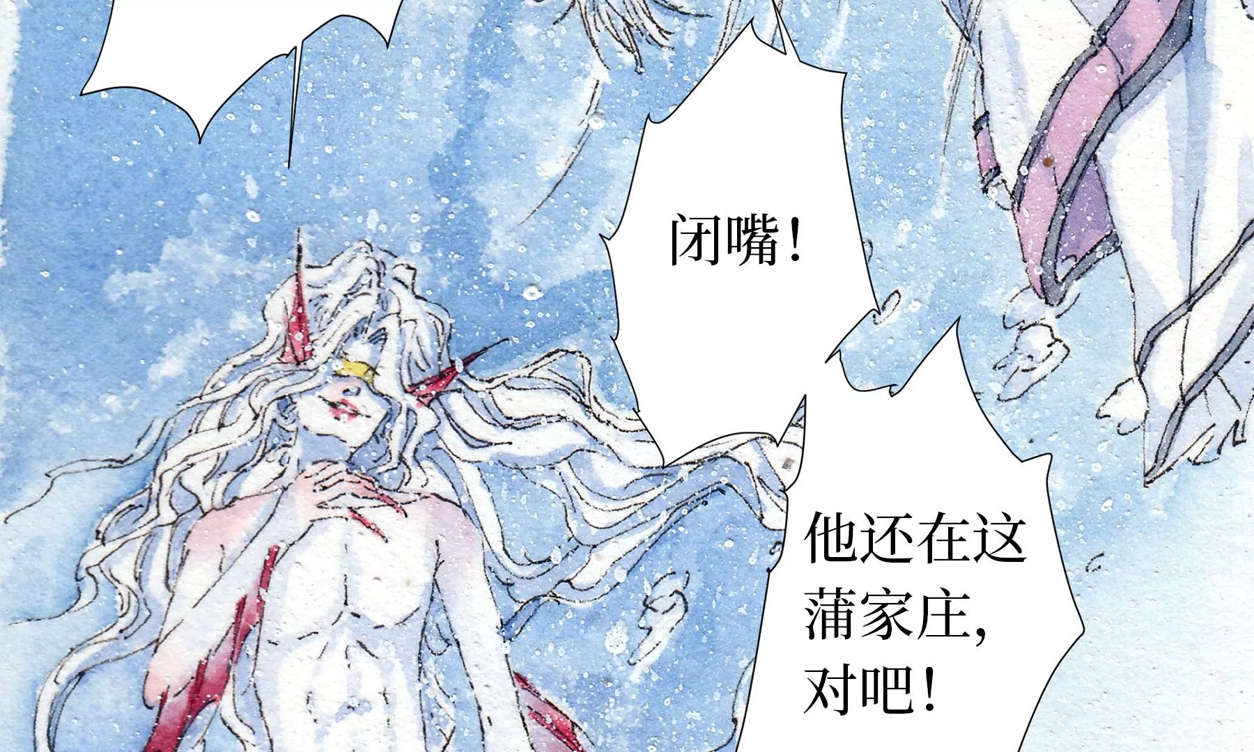 莫虛吟之蓬萊客 - 第14話  迴歸現世(1/2) - 3