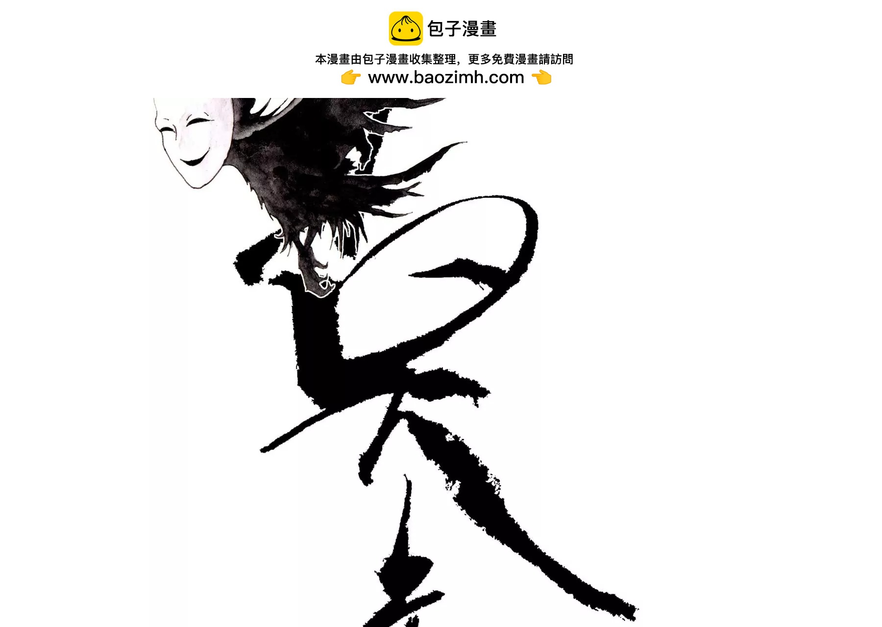 莫虛吟之蓬萊客 - 第14話  迴歸現世(1/2) - 2