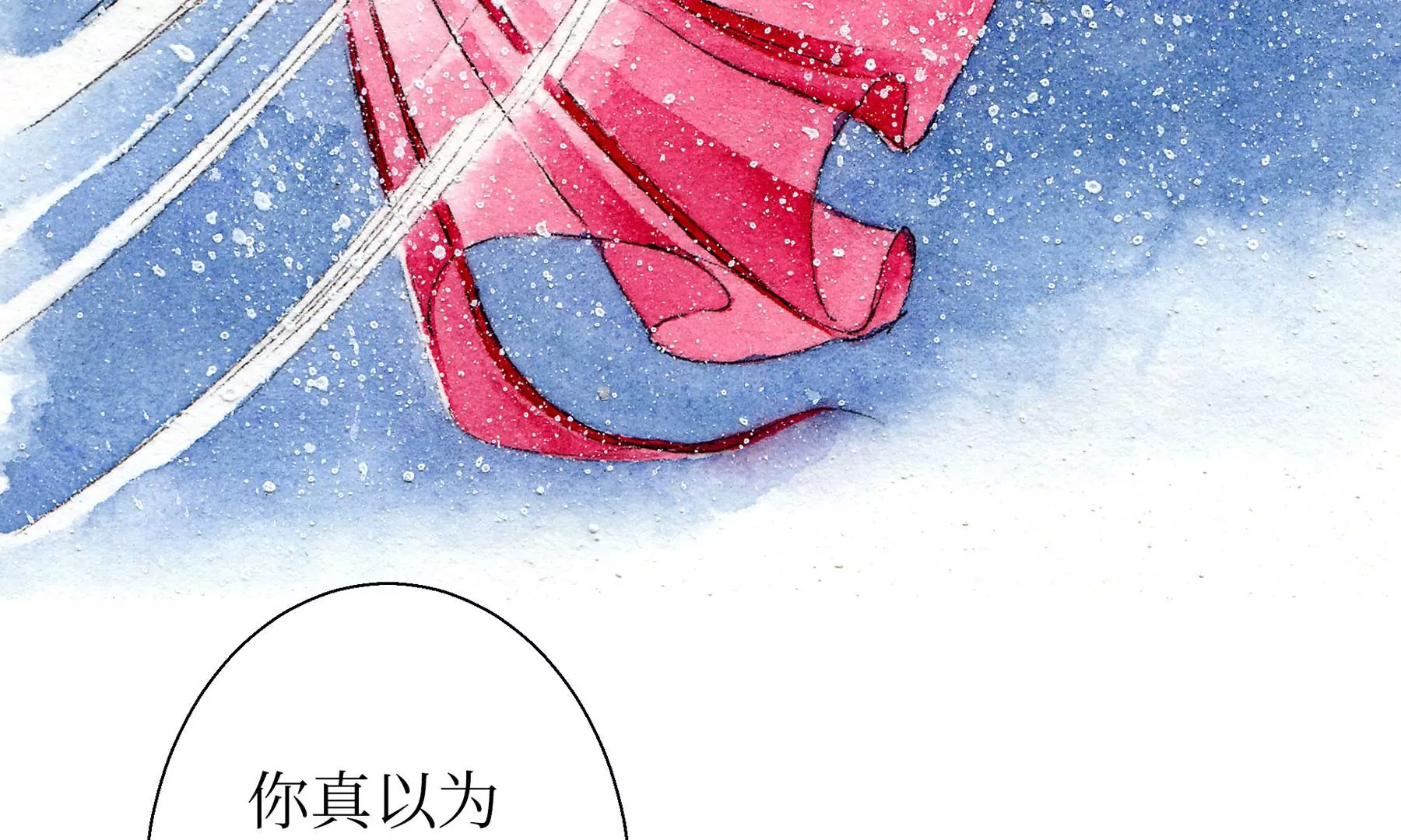 莫虛吟之蓬萊客 - 第14話  迴歸現世(1/2) - 2