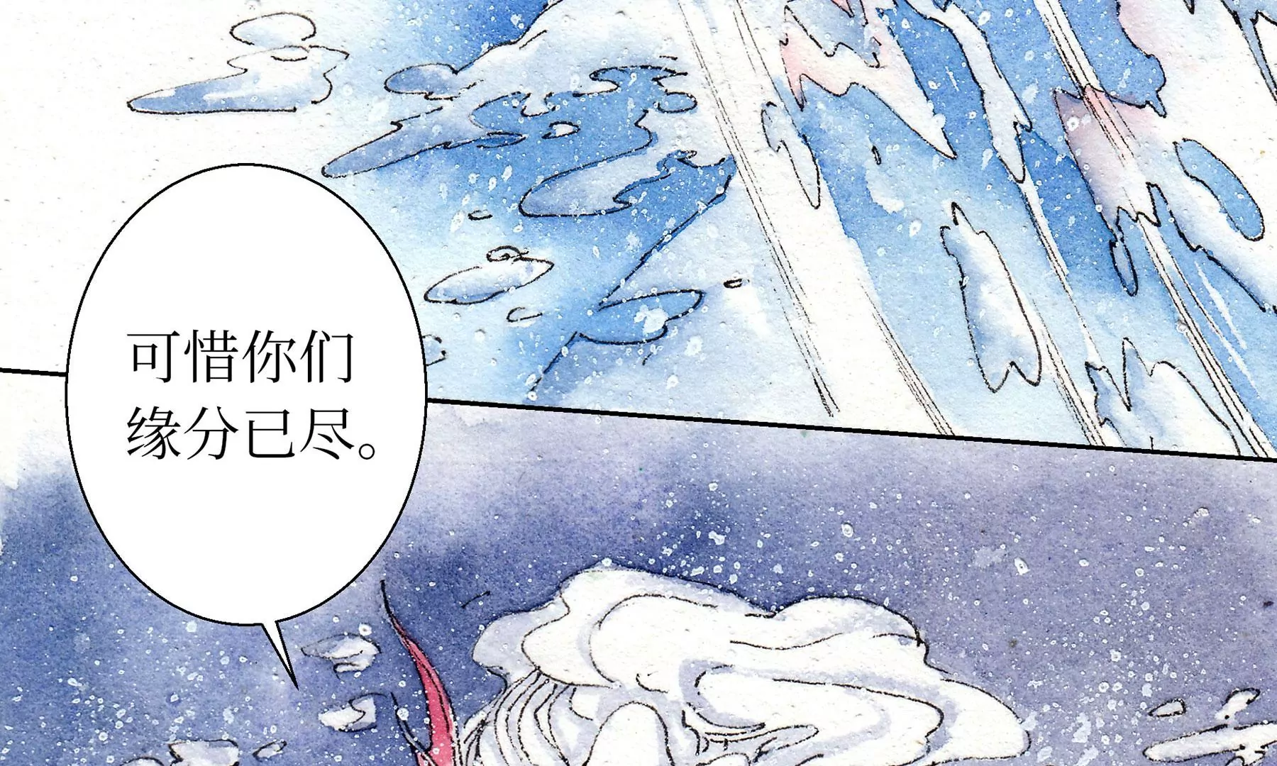 莫虛吟之蓬萊客 - 第14話  迴歸現世(1/2) - 6