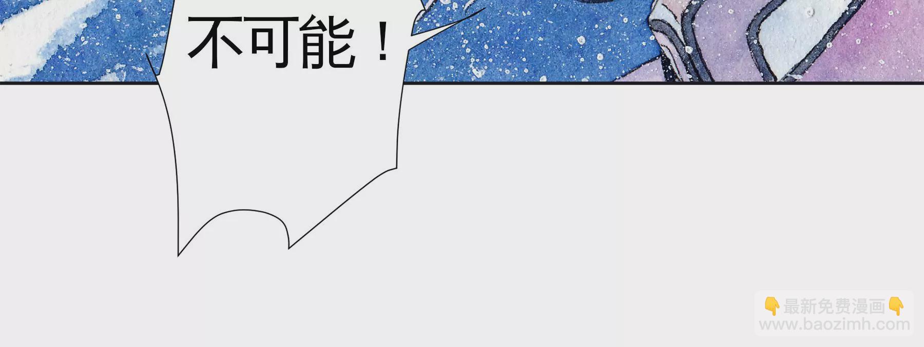 莫虛吟之蓬萊客 - 第14話  迴歸現世(1/2) - 6