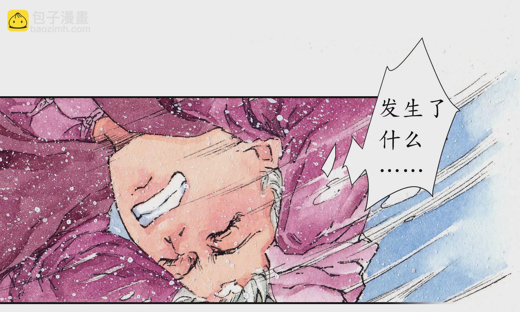 莫虛吟之蓬萊客 - 第14話  迴歸現世(2/2) - 6