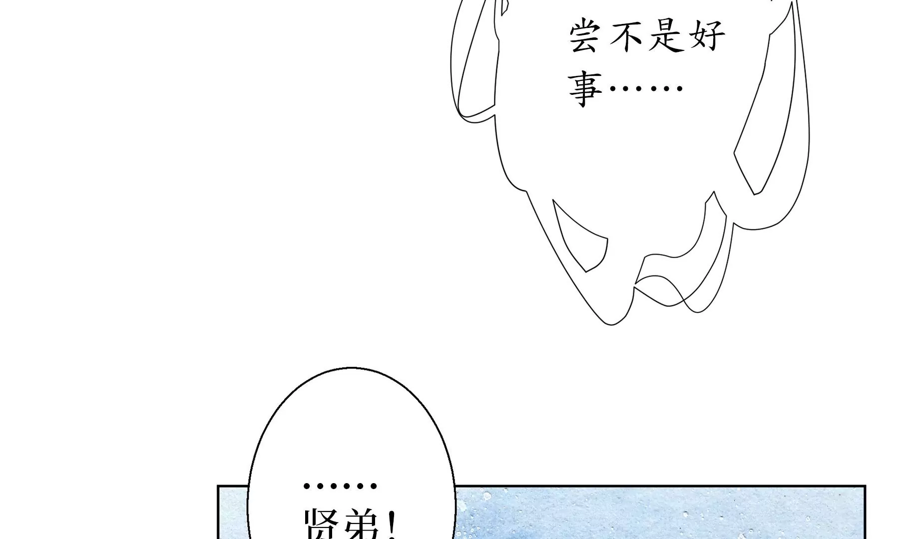 莫虛吟之蓬萊客 - 第14話  迴歸現世(2/2) - 4