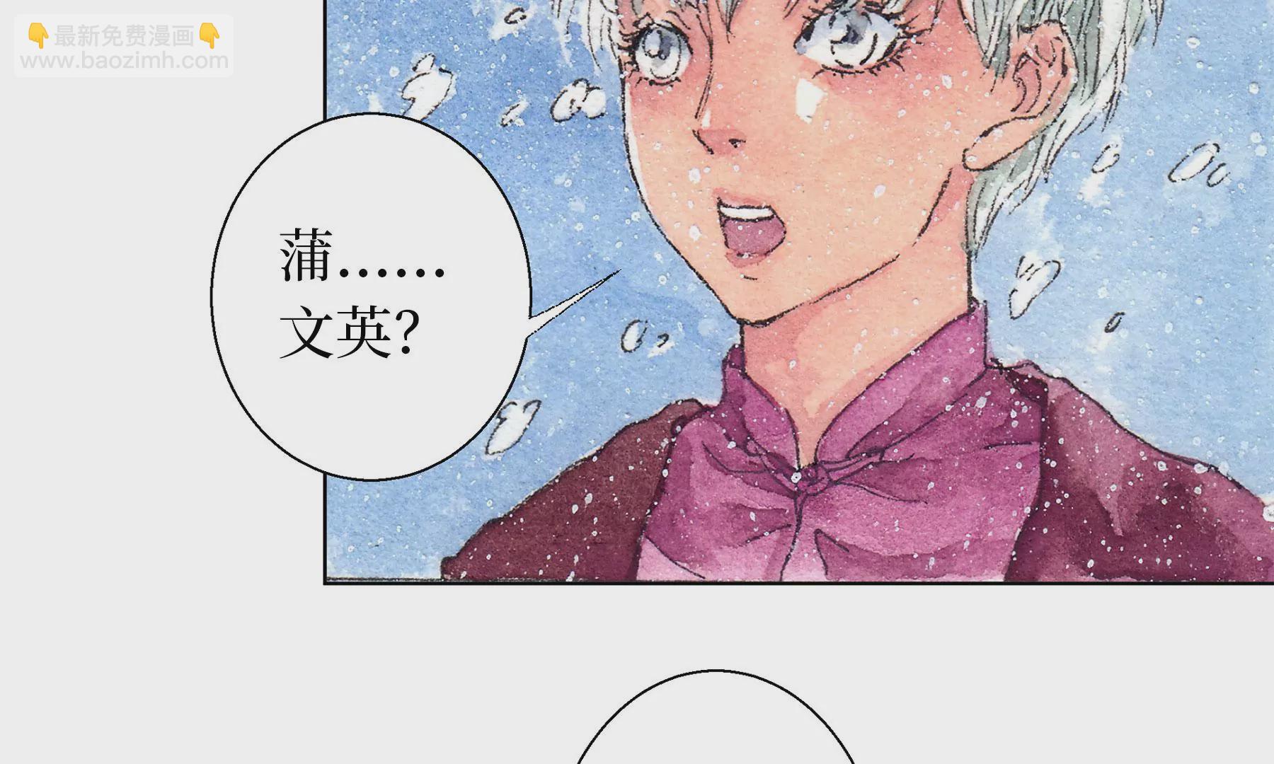 莫虛吟之蓬萊客 - 第14話  迴歸現世(2/2) - 3