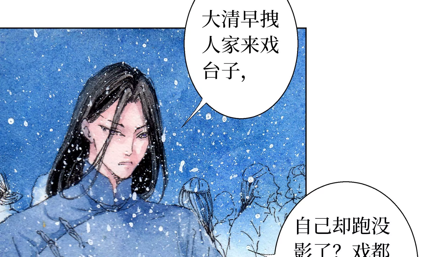 莫虛吟之蓬萊客 - 第14話  迴歸現世(2/2) - 4