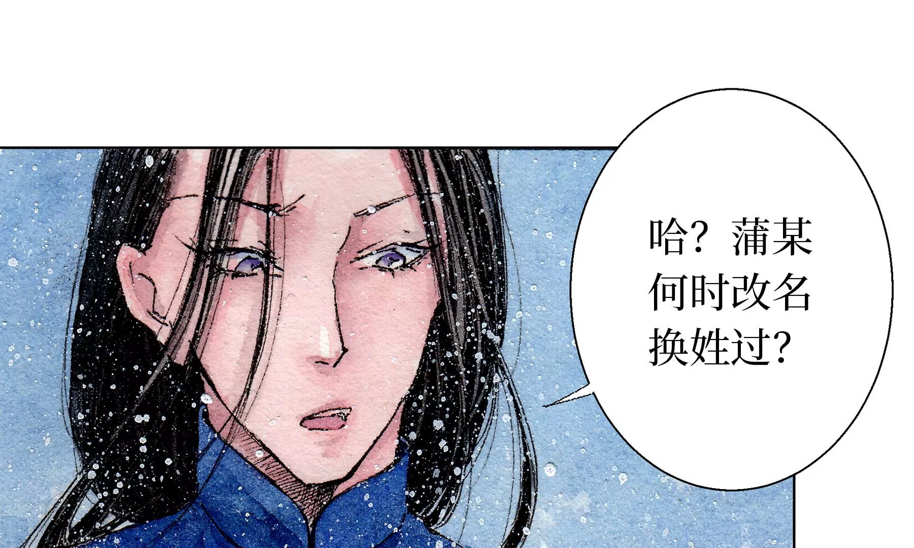 莫虛吟之蓬萊客 - 第14話  迴歸現世(2/2) - 2