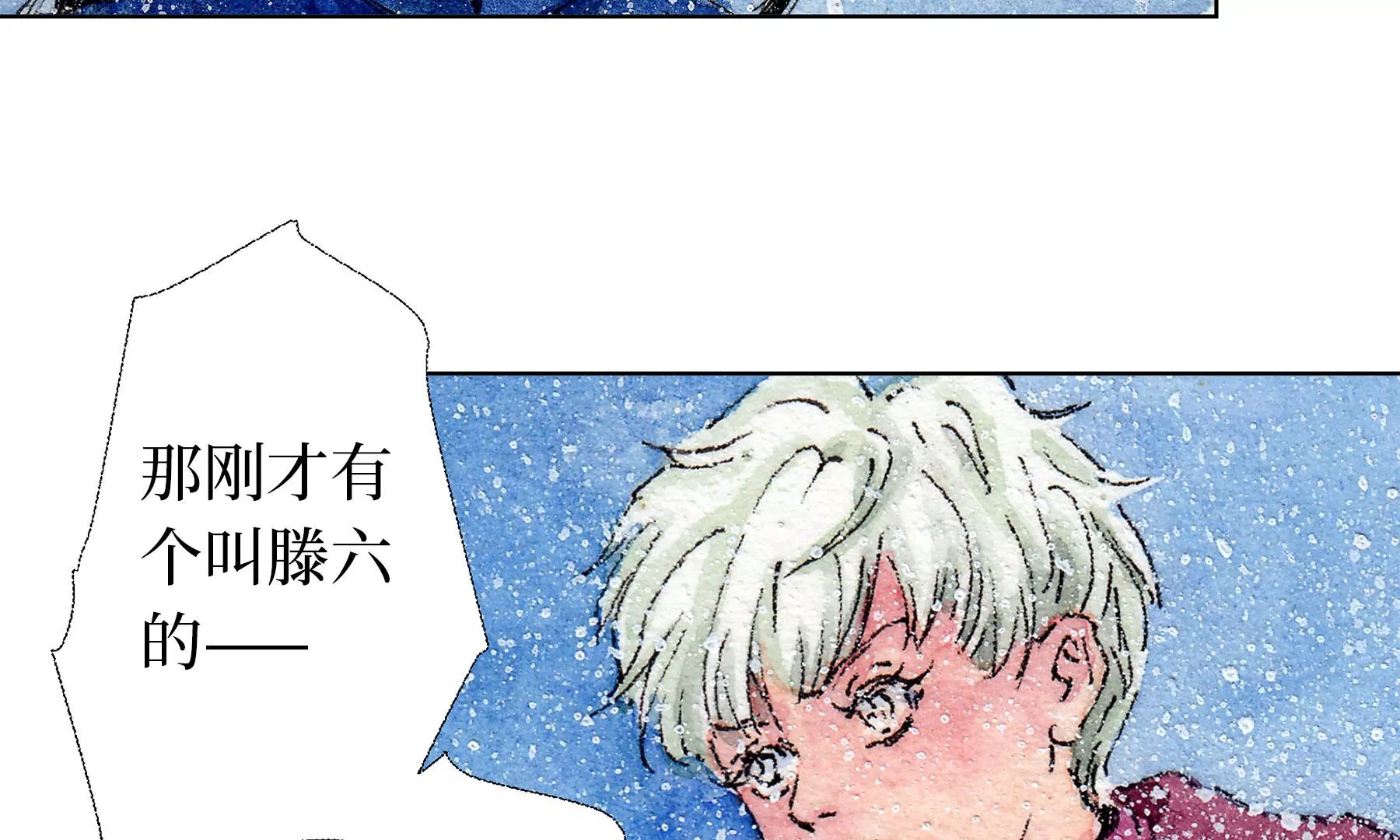 莫虛吟之蓬萊客 - 第14話  迴歸現世(2/2) - 3