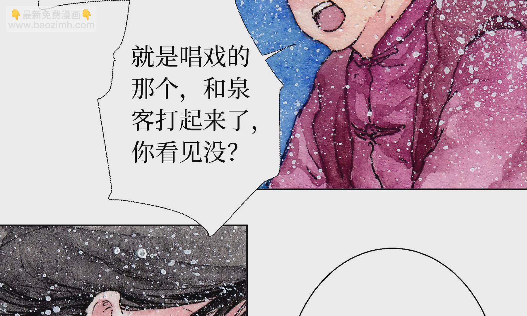 莫虛吟之蓬萊客 - 第14話  迴歸現世(2/2) - 4