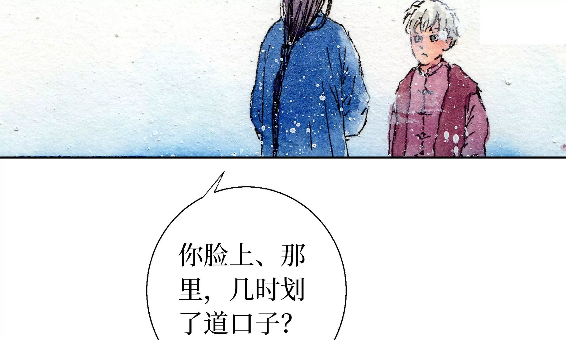 莫虛吟之蓬萊客 - 第14話  迴歸現世(2/2) - 8