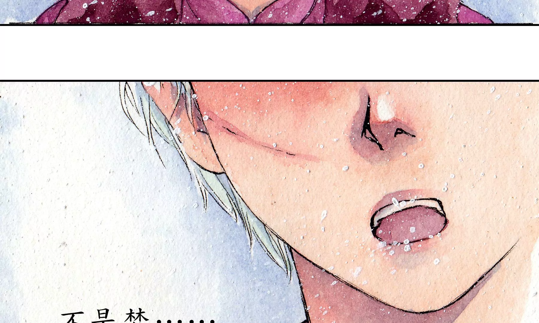 莫虛吟之蓬萊客 - 第14話  迴歸現世(2/2) - 2