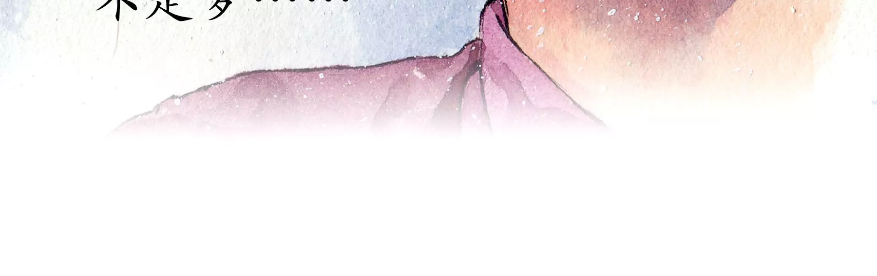 莫虛吟之蓬萊客 - 第14話  迴歸現世(2/2) - 3