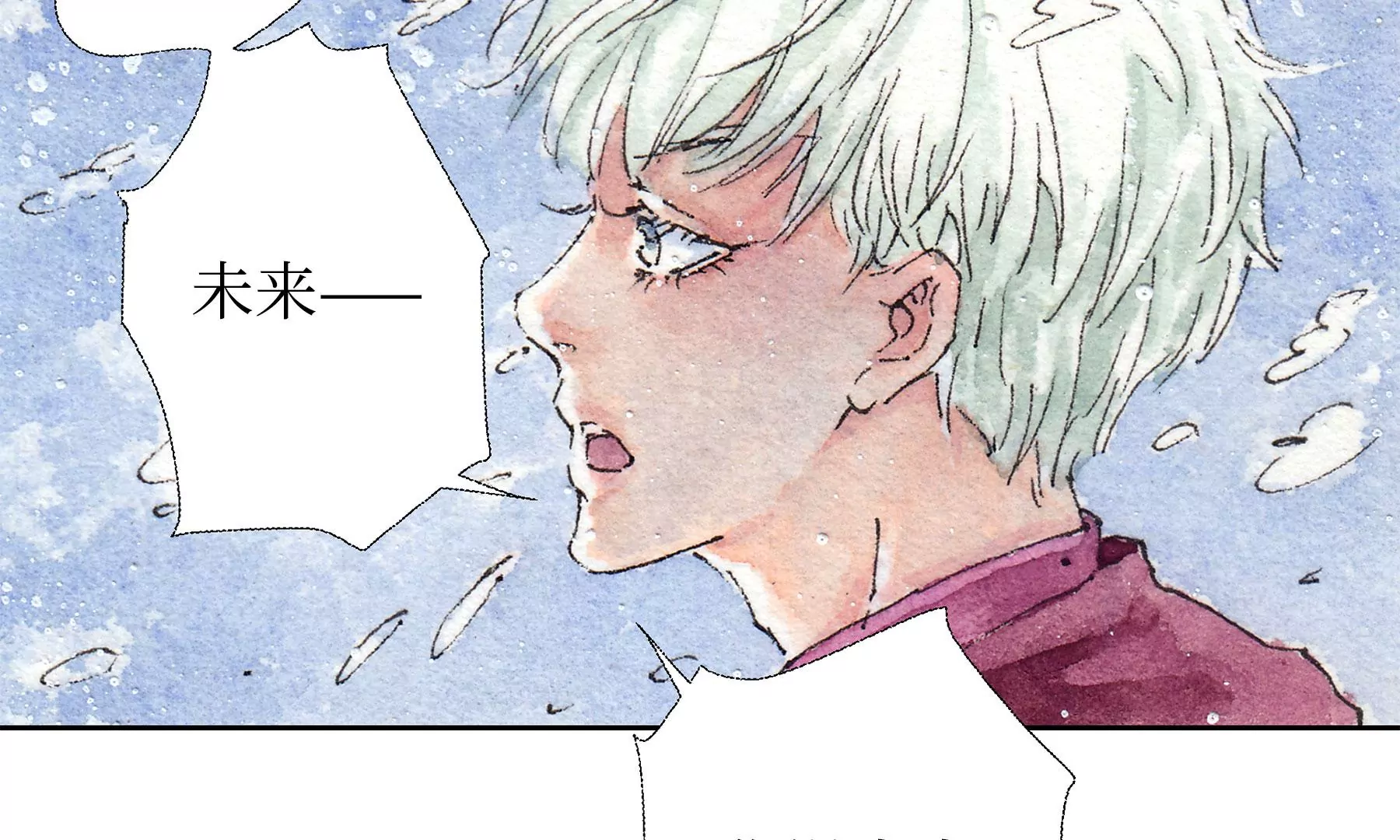 莫虛吟之蓬萊客 - 第14話  迴歸現世(2/2) - 8