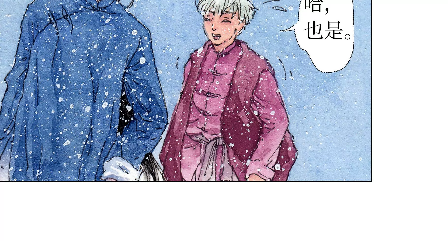 莫虛吟之蓬萊客 - 第14話  迴歸現世(2/2) - 2