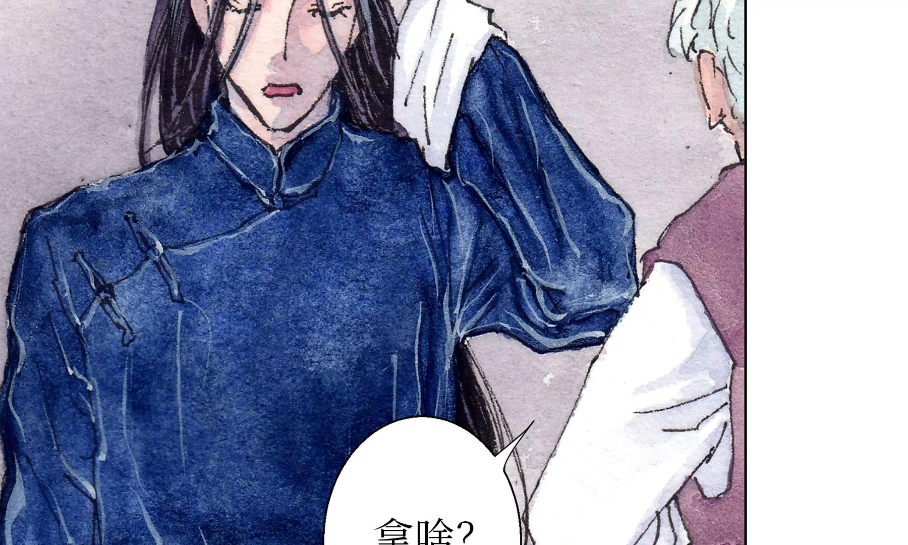 莫虛吟之蓬萊客 - 第16話  幻夜行(1/2) - 3