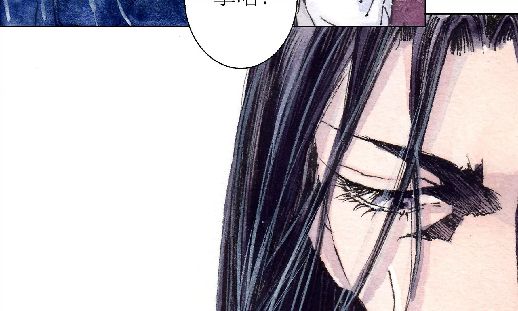 莫虛吟之蓬萊客 - 第16話  幻夜行(1/2) - 4