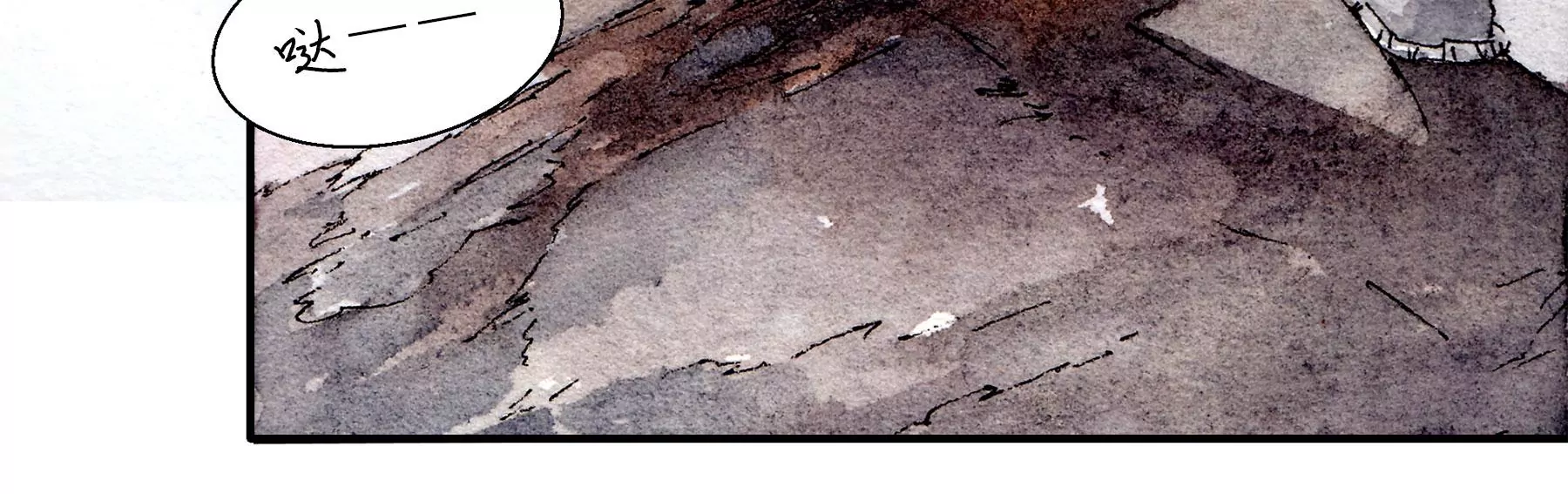 莫虛吟之蓬萊客 - 第16話  幻夜行(1/2) - 1