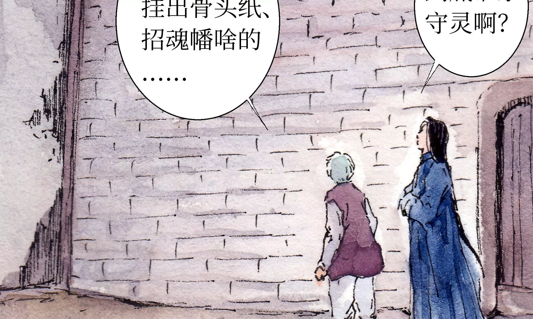 莫虛吟之蓬萊客 - 第16話  幻夜行(1/2) - 3