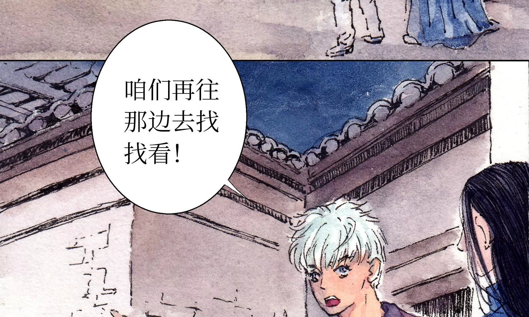 莫虛吟之蓬萊客 - 第16話  幻夜行(1/2) - 4